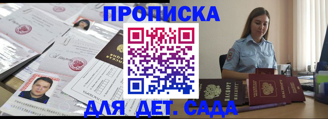 регистрация в Пушкино