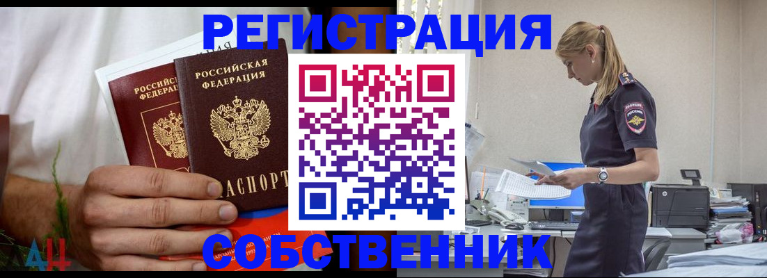 регистрация для дет. сада в Пушкино